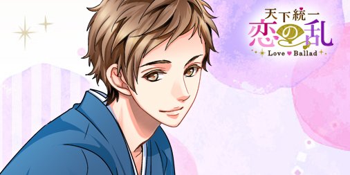 恋乱lb 豊臣秀吉様お誕生日ついったーじゃっく18まとめ Togetter