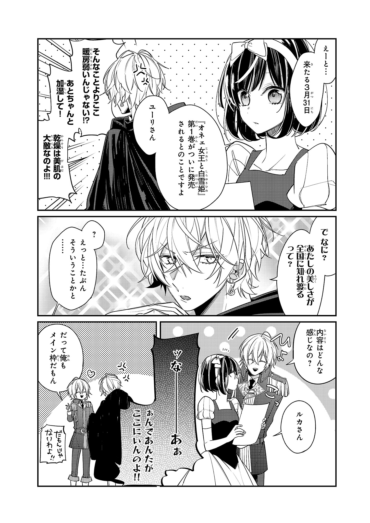 ビーズログコミックス Twitterissa ビーズログcheek更新お知らせ オネェ女王と白雪姫 あずさきな 無料webコミック Pixivコミック T Co Ryb0z0nhgl 限定ストーリー収録の第1巻3 31発売 Pixivコミック 漫画 オネェ女王と白雪姫 T Co ビーズログコミックス Twitterissa ビーズログcheek更新お知らせ オネェ女王と白雪姫 あずさきな 無料webコミック Pixivコミック T Co Ryb0z0nhgl 限定ストーリー収録の第1巻3 31発売 Pixivコミック 漫画 オネェ女王と白雪姫 T Co