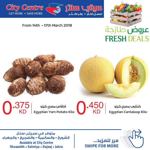 cityhypermarket's tweet photo. Fresh Deals for you! #citycentrekuwait #shuwaikh #salmiya #jahra #dajeej #hypermarket #happyshopping https://t.co/LDMFi95MTG