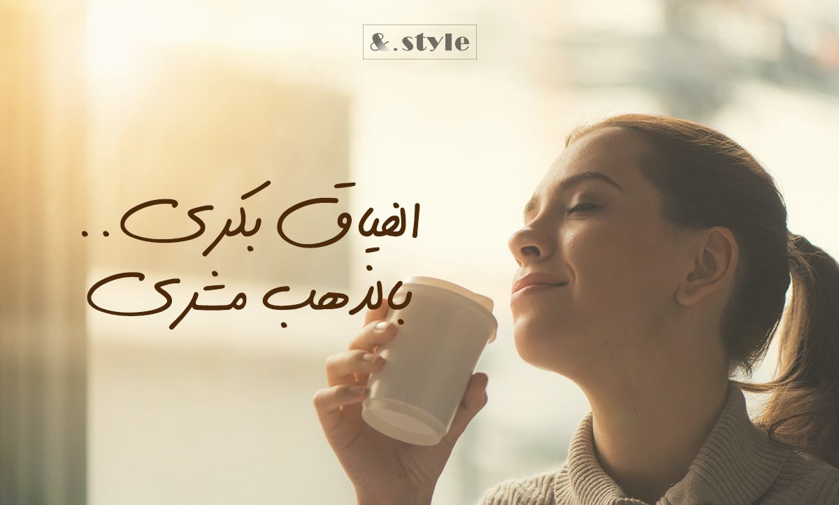 AndStyleCom's tweet photo. &amp;.Style | Communication, vous souhaite une bonne journée !!
#AndStyle #goodmorning #goodmood #bepositive #workhard #playhard #withlove https://t.co/YBCxIYNYwL