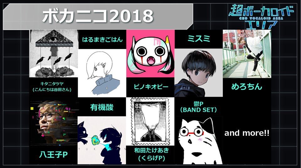 お知らせ】 ニコニコ超会議2018、去年に引き続きライブイベント