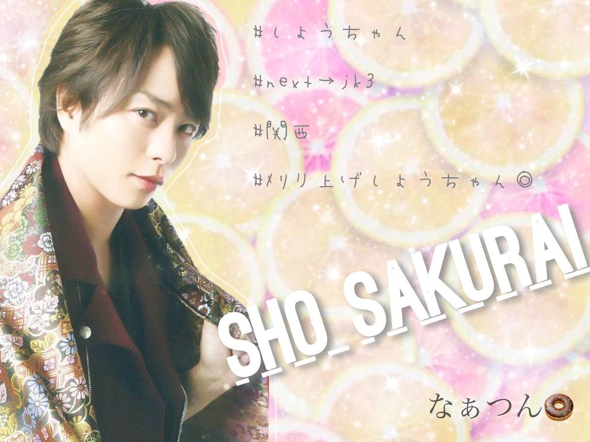 Donut_610's tweet photo. ーーーー繋がりタグーーーー✔️🔖

"__sho chan smile is best💫__"

#いいねかRTで気になった人お迎え 

新しい出会いに、、、💓😖 https://t.co/DJs5QYuEHr