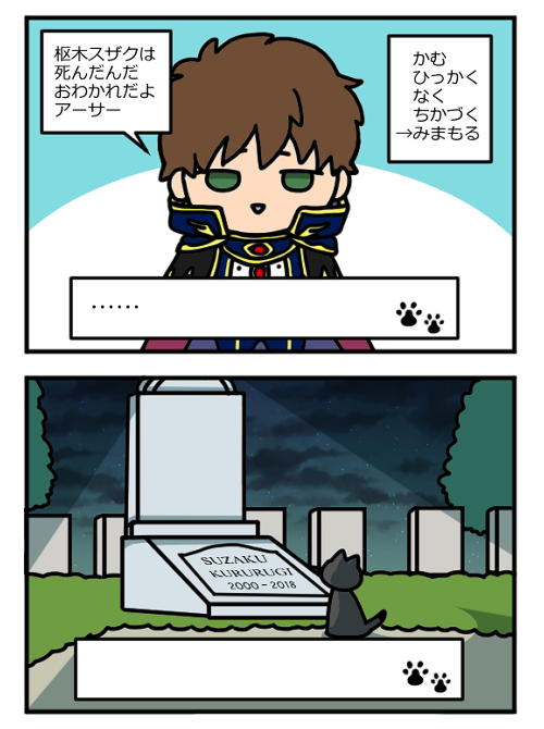 くるるぎすざくを攻略する乙猫ゲー 