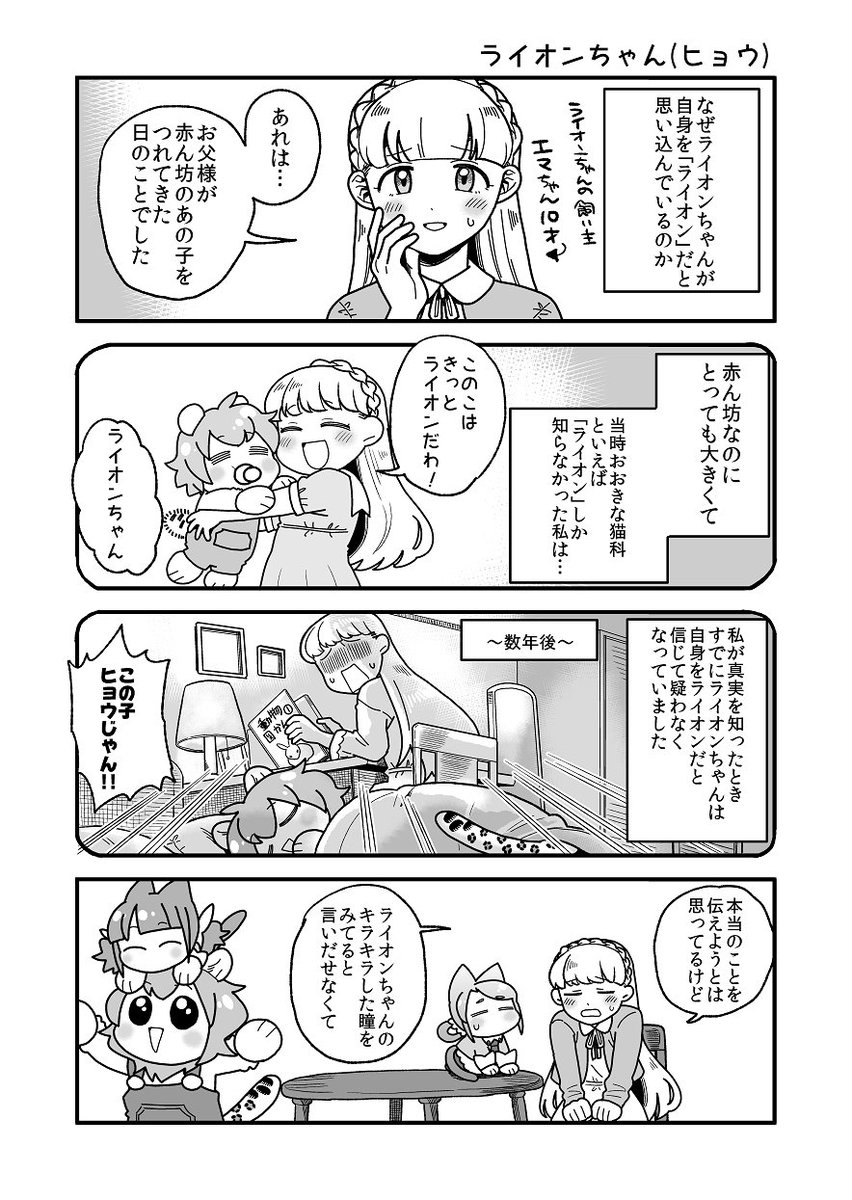 ニャリスタ!16話目更新しました🐱
 #ニャリスタ #創作 #4コマ漫画 