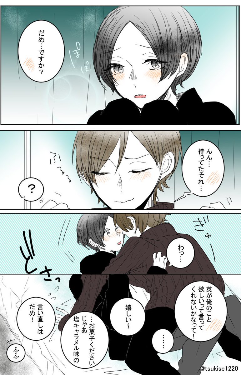 "Whiteday" 