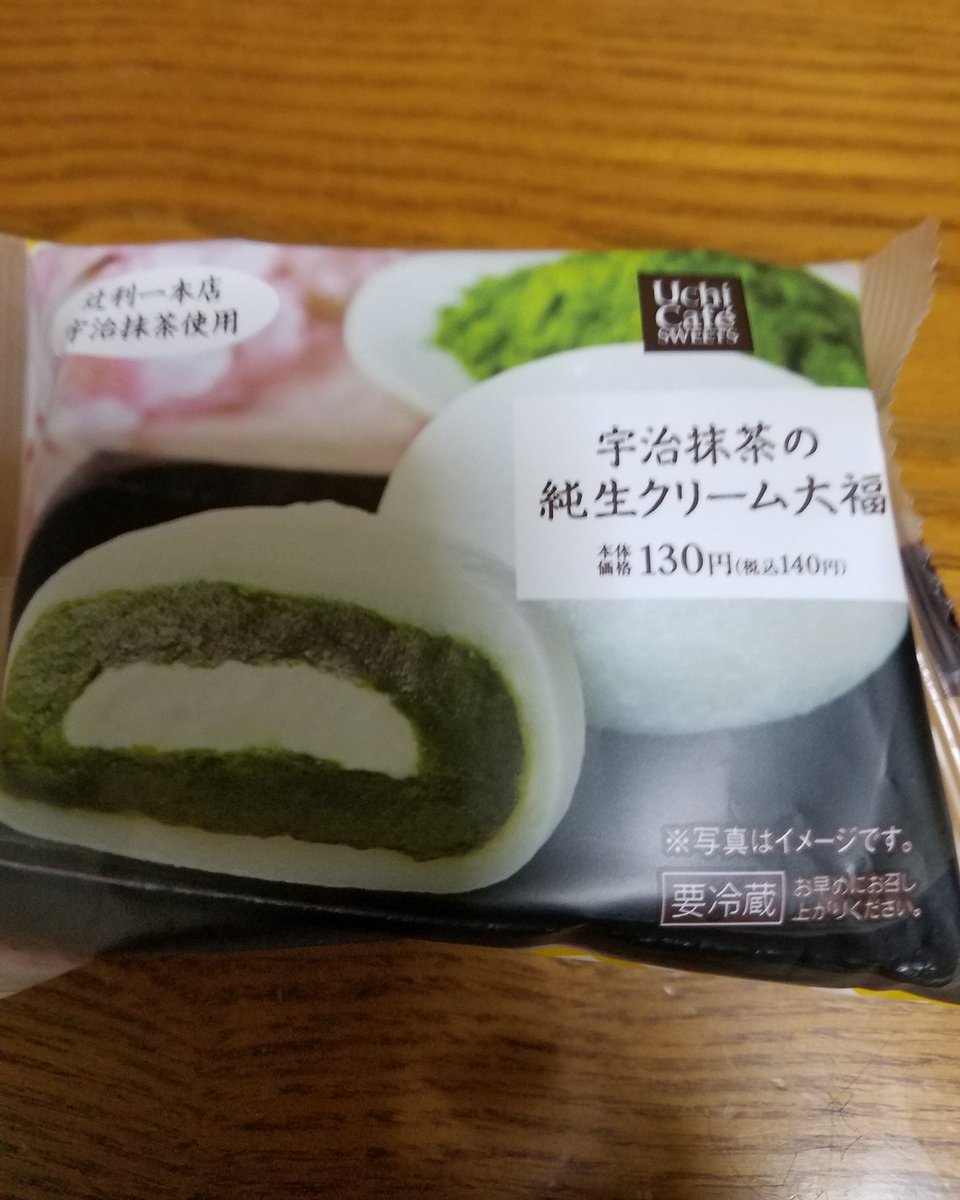 宇治抹茶の純生クリーム大福