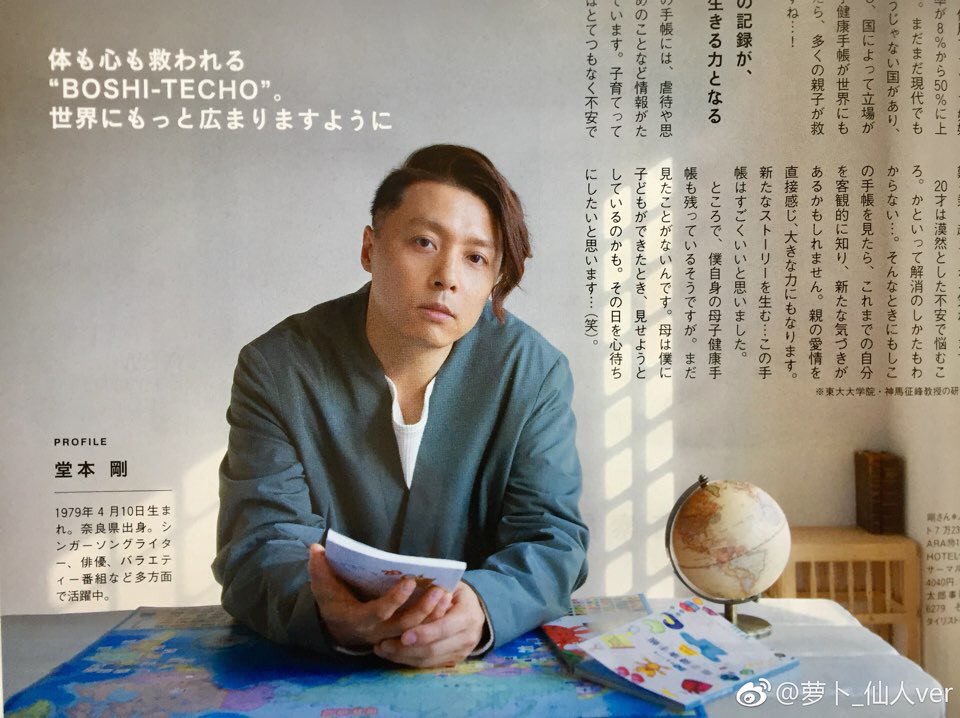 堂本剛 髪型 Twitter Search 堂本剛 髪型 Twitter Search