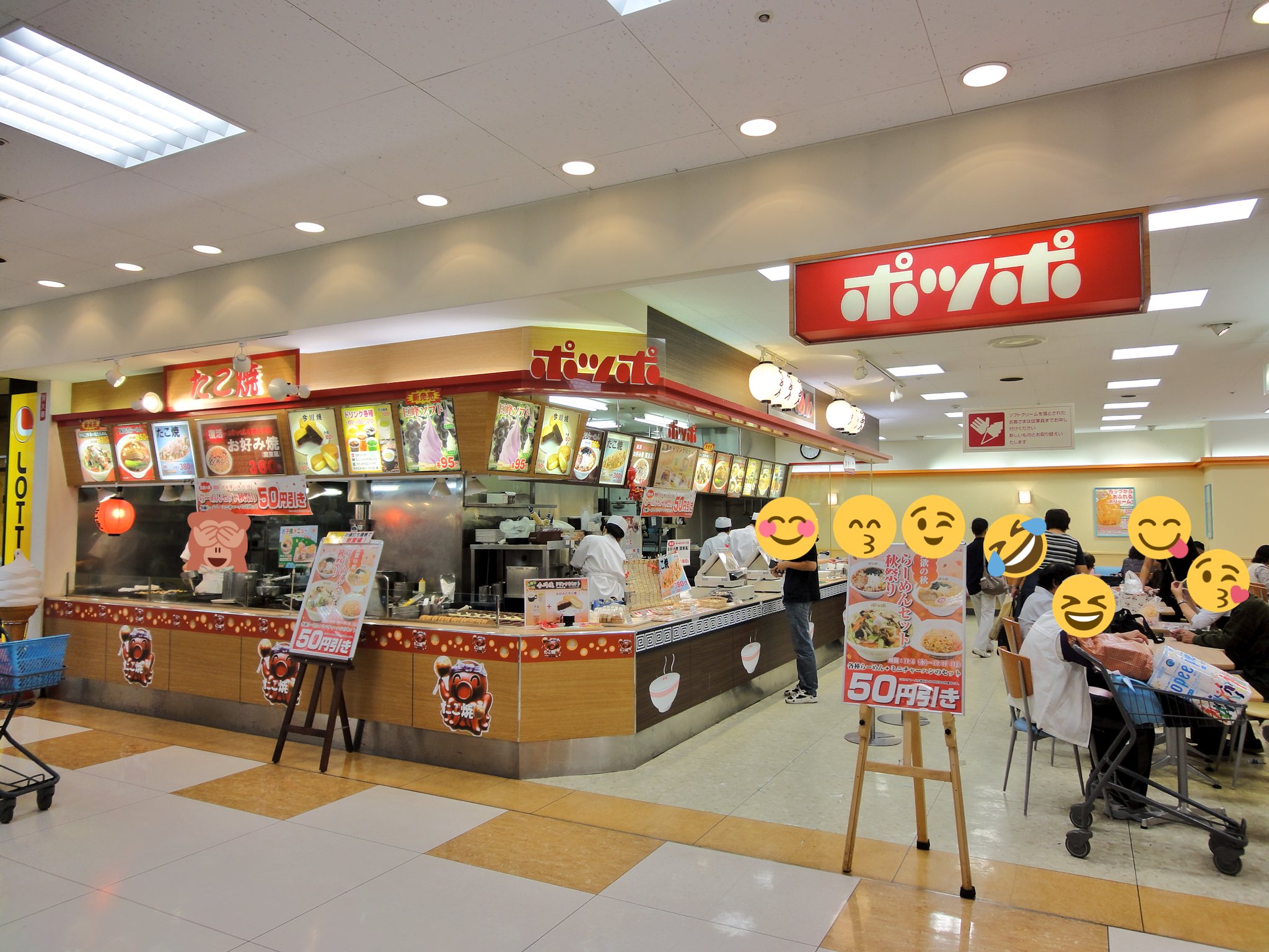 ちくわ 3日目西ｍ22a ヨーカドーの中にある思い出のファストフード店 ポッポがどんどん閉店してるなんて悲しい 山盛り ポテト たこ焼き ソフトクリーム ラーメン 全部ちょうどいいおいしさです また食べたい 10年 久喜店