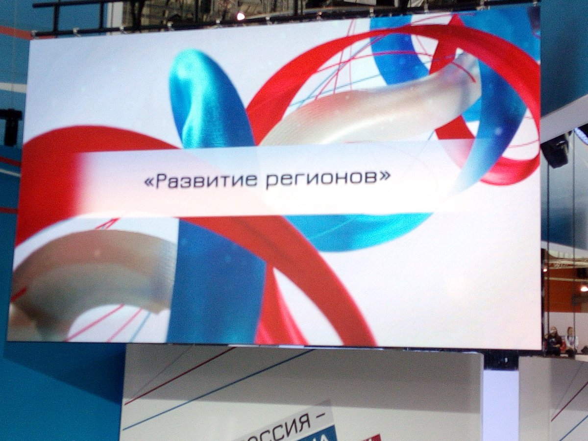 #Ивановскаяобласть #рсвфорум2018 #rsvforum2018