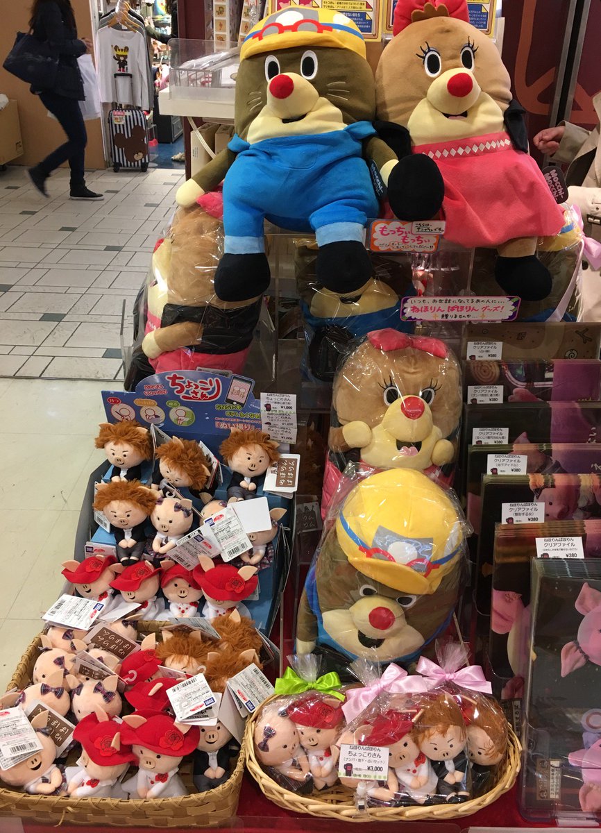 Kamome 東京駅のnhkキャラクターショップ 現在ねほりんぱほりんグッズがたいへんな充実を見せている
