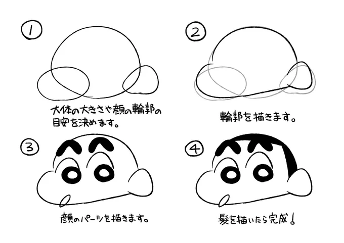 しんちゃんの色々描きやすい方法を考えましたが、この方法が一番描きやすいと思います！

#odaibako 