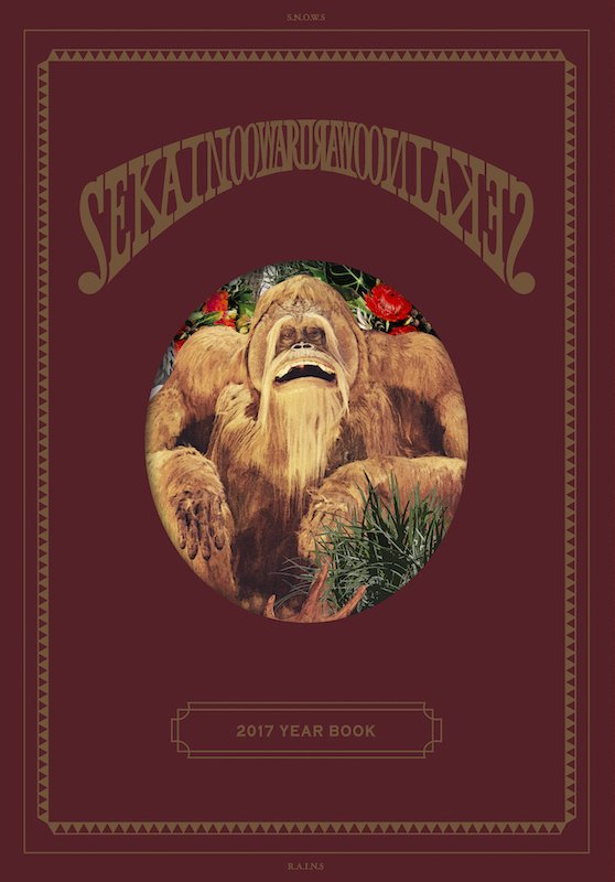 Sekai No Owari Ofc 17 Year Book 発売決定 ドーム スタジアムツアー Tarkus やアジアツアー 映画 メアリと魔女の花 の主題歌 Rain のリリース ブレーメン活動など17年を未公開写真と共にまとめた1冊 ファンクラブ限定発売 詳しくは Sekai No Owari Ofc 17 Year Book 発売決定 ドーム スタジアムツアー Tarkus やアジアツアー 映画 メアリと魔女の花 の主題歌 Rain のリリース ブレーメン活動など17年を未公開写真と共にまとめた1冊 ファンクラブ限定発売 詳しくは