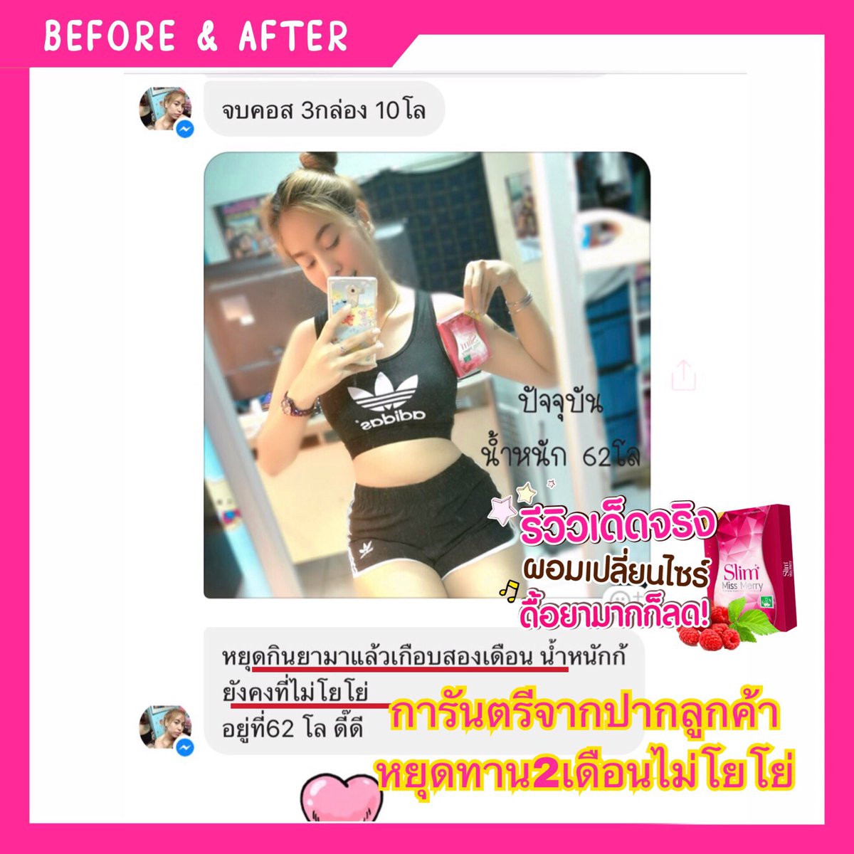 Pacbung's tweet photo. #อยากลดน้ำหนักทักพีบี #ลดน้ำหนัก #ลดสัดส่วน #ไม่โยโย่ #ลดน้ำหนักสมุนไพร #ดีท้อค #ไดเอท #สูตรล้มเซียน #MissmerrySlim #หุ่นสวยใน5ถึง10วัน #ลดไวx10 #ลดน้ำหนัก #กระชับสัดส่วน #ลดตั้งแต่กล่องแรก #ลดต้นแขน #ลดต้นขา #ลดพุง #ลดไขมัน #ผอมลง #teammedploy #รับตัวแทน #howtoslim #diet https://t.co/w2rqL53fRU