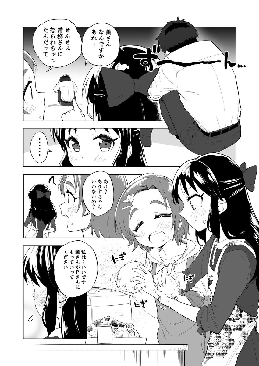 シンステ新刊『Heart to Heart...』はメロンブックスさんで委託中ですっ!
ありすがLMBGに加入して少しだけ成長していくお話です♪C93LMBG本の番外編的なストーリーですが読んでなくても全然大丈夫です!シンステで買い逃した方、気になった方は是非!
https://t.co/YwsQ1JTIoc 