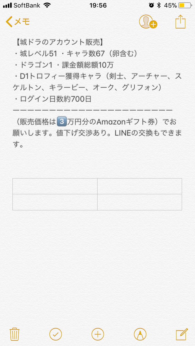 城ドラアカウント販売 Sirodoraakaunto Twitter