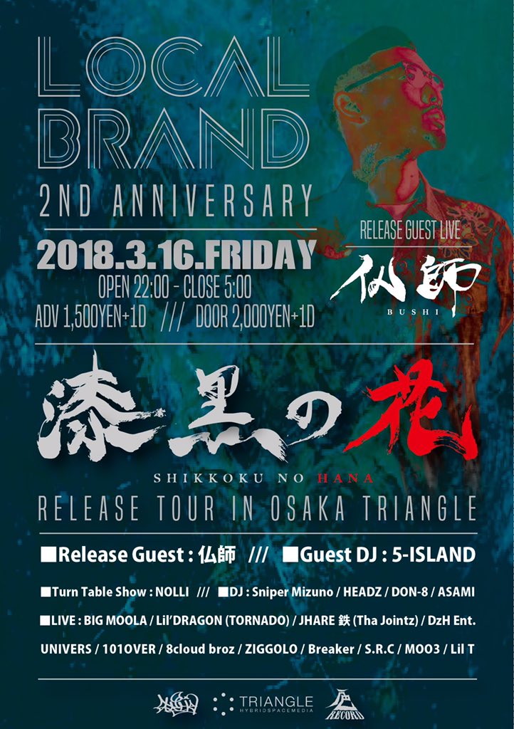 Lil_DRAGON_TR's tweet photo. 今週金曜はソロで@TRIANGLE
仏師君のリリパ!しかもLOCAL BRAND2周年ー!あっそぼーう!#LOCAL_BRAND #TRIANGLE #竜巻一家 https://t.co/hBAF2wK3wG