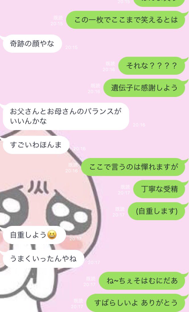 밤 リアチンとのラインの会話面白すぎて ずっと笑ってる 私がっつり関西弁出てて 話し方がこことは違います がその点は優しさでスルーしてください そしてこのミノほんとかっこいい T Co Wdvjpoycnj Twitter