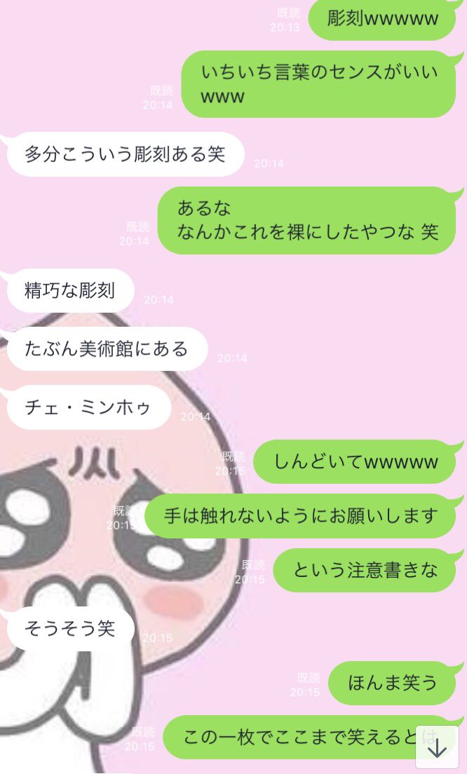 밤 リアチンとのラインの会話面白すぎて ずっと笑ってる 私がっつり関西弁出てて 話し方がこことは違います がその点は優しさでスルーしてください そしてこのミノほんとかっこいい T Co Wdvjpoycnj Twitter