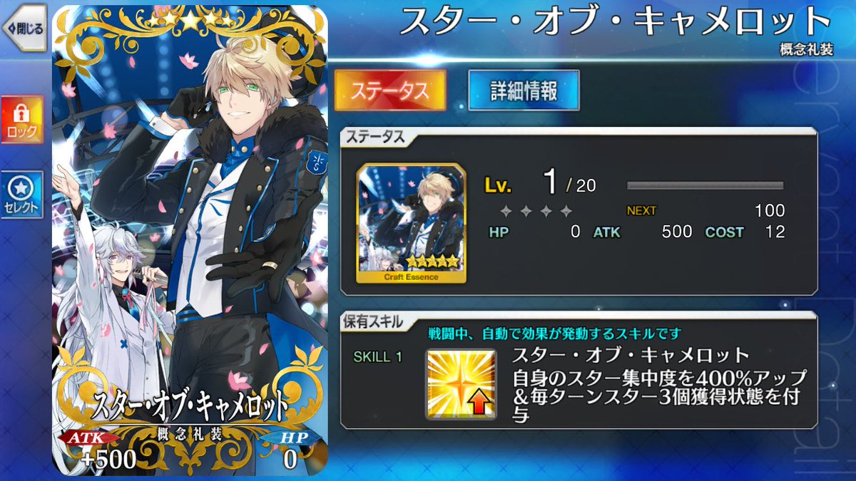 567 V Twitter アヴァロン セレブレイトとスター オブ キャメロット マーリンがえこひいきしてアルトリアとアーサーにスター集中させてるみたいで好き