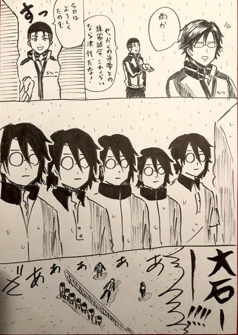 おしたり1/2   VS青学 