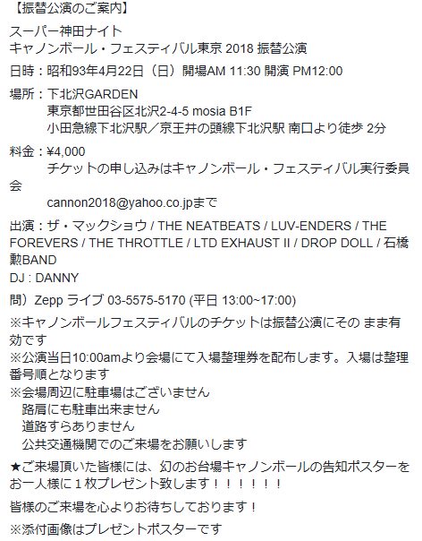 公式 キャノンボールfes Cannonballfes Twitter