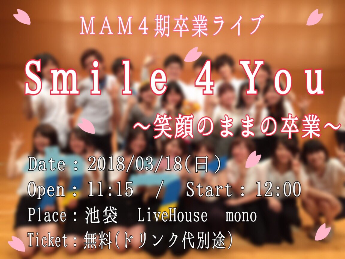 hajikelu_MAM's tweet photo. MAMサークルライブ「結び目」と
LINK THE FINALの２つのライブが終演しました！
はじぱしらしく会場を���り上げることができたと思っています🤟🏻✨
はじぱし最後のライブは3/18のMAM4期卒業ライブです！
ついにこの衣装を着るのもあと一度きり！
ぜひ聞きにきてください！ご予約お待ちしております！ https://t.co/YQ6xYHGpad