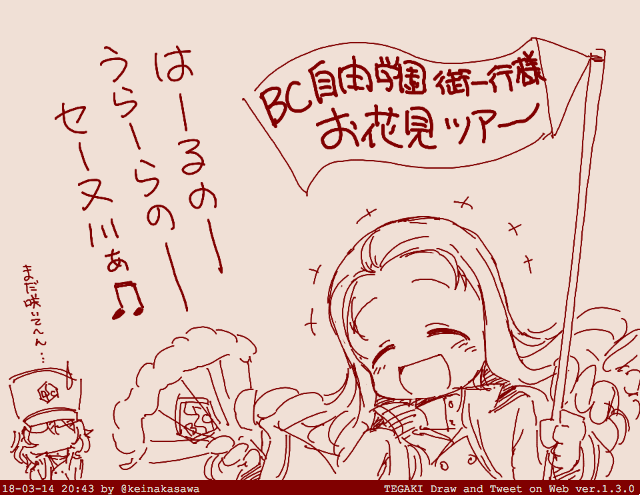 あたたかくなって浮かれまくるマリーさま #tegaki_dt 