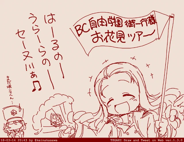 あたたかくなって浮かれまくるマリーさま #tegaki_dt 