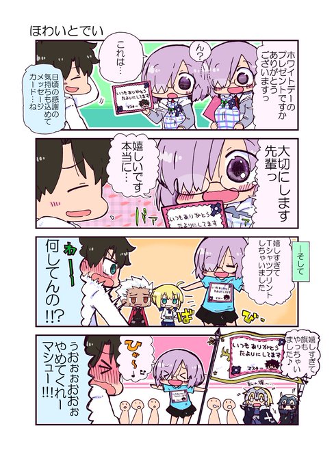 Fgo を含むマンガ一覧 古い順 212ページ ツイコミ 仮