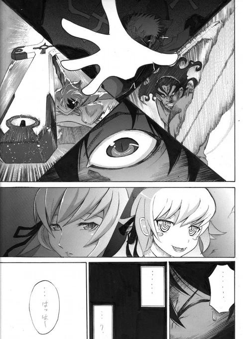 昔完全アナログの頃に描いた傷物語のアロハおじさんこと、忍野メメさんの活躍シーン。
トーン多いねこの頃。 