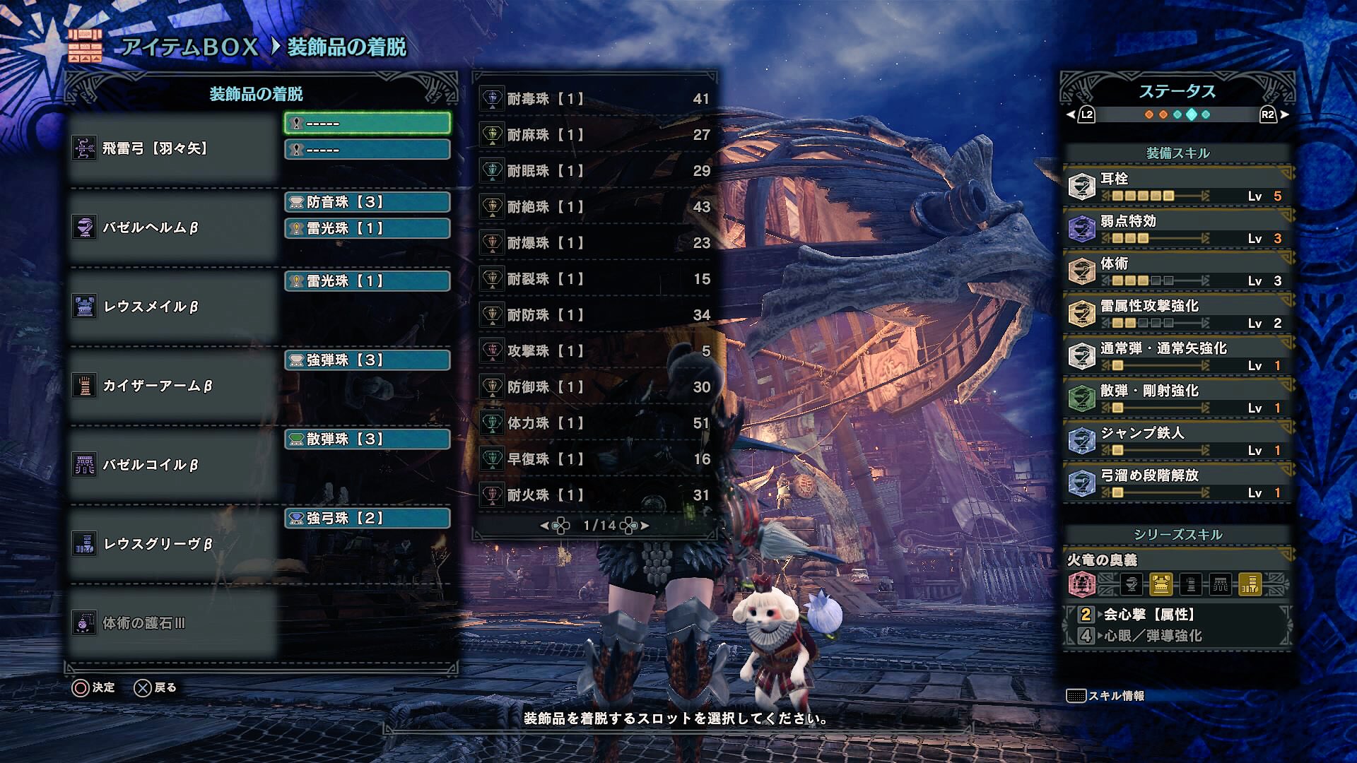Mhw弓 Twitter Search Twitter