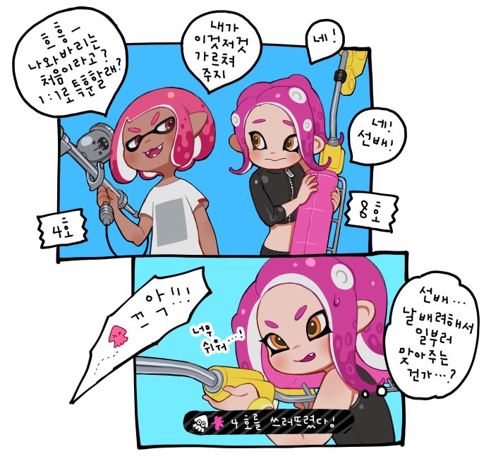 ?4号 vs ?8号 #Splatoon2 