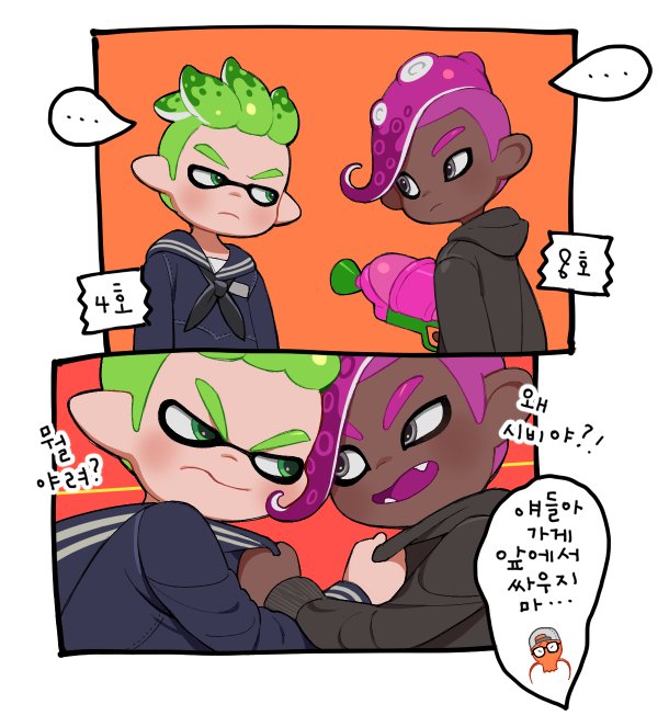 ?4号 vs ?8号 #Splatoon2 