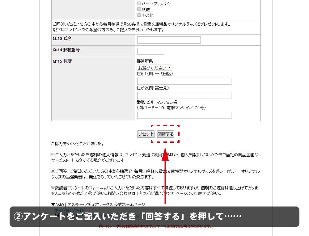 電撃文庫 ただいま本作の 感想ツイートキャンペーン を実施中ですが それとは別に電撃文庫 公式サイトの アンケート にお答えいただくと ステキな壁紙がもらえちゃうのをご存知ですか 今月は 魔王学院の不適合者 のカバーイラストを使った壁紙が