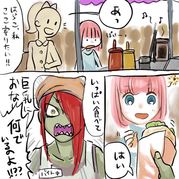 屋台(の人) 