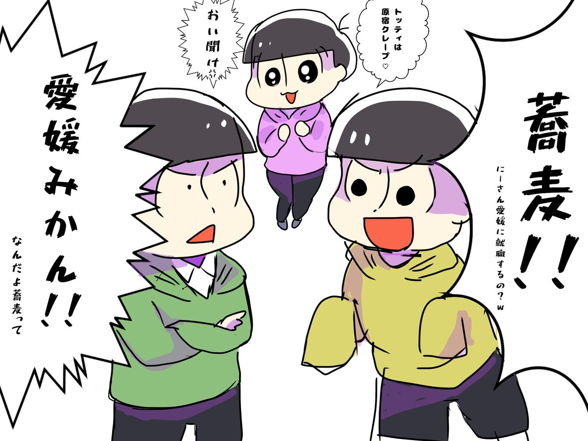 松電話～食べ物編～ 