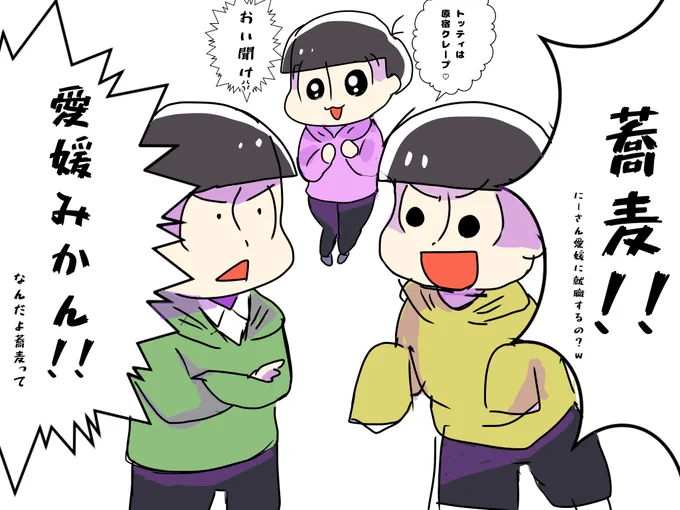 松電話～食べ物編～ 