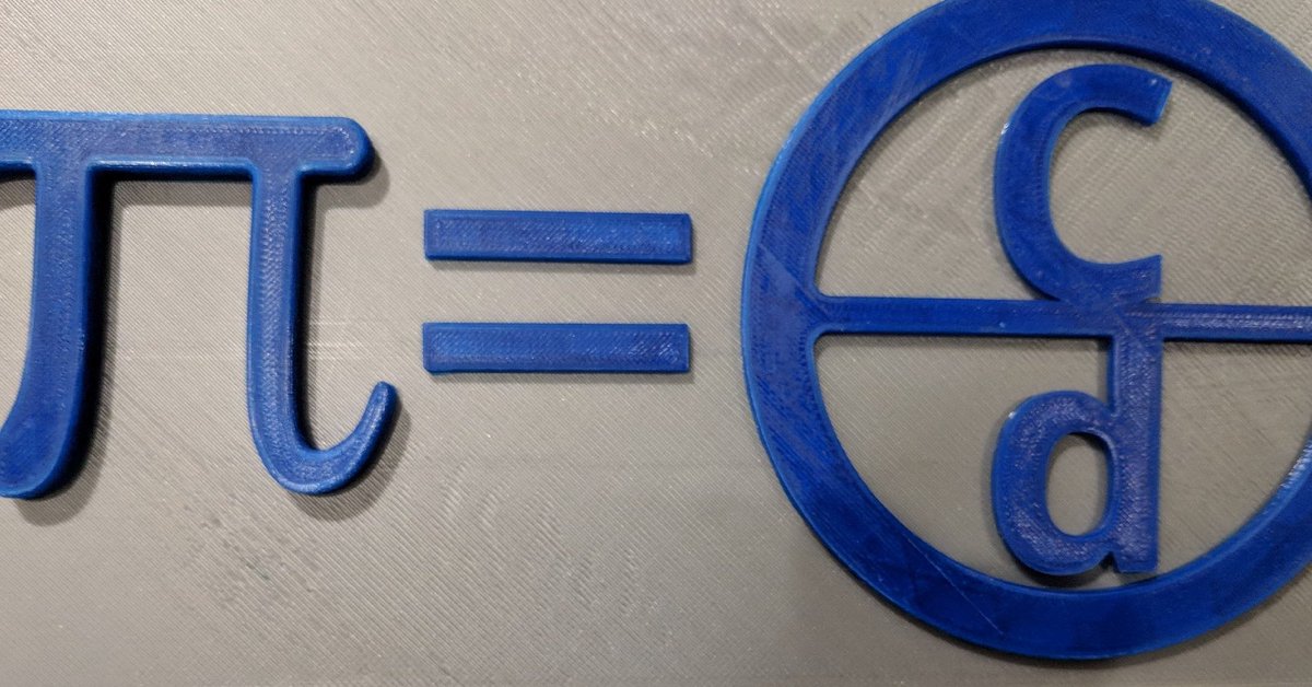 For pi day. Printed on my <a href="/josefprusa/">Josef Prusa</a> MK2.