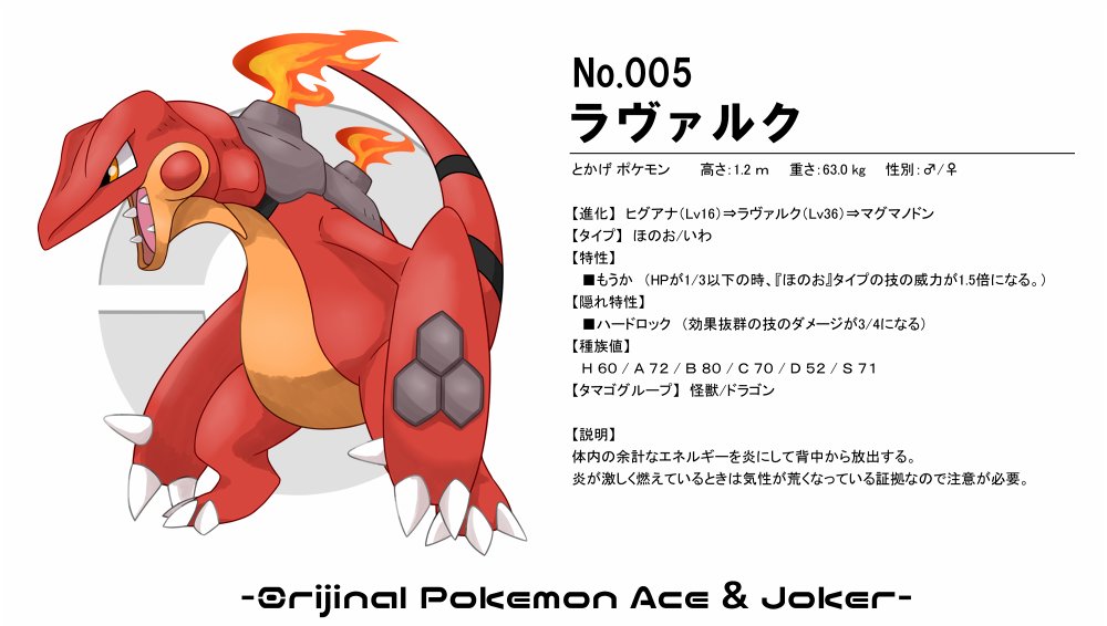 Twitter 上的 ニート饅 オリポケ図鑑の詳細版作りたくてレイアウト思案中 オリポケ T Co Zwghku2i2v Twitter