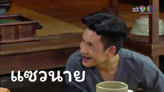 Tuckky_2021's tweet photo. งานหลักของไอ้จ้อยหนาฤา..

#บุพเพสันนิวาส https://t.co/keWOSAYMYR