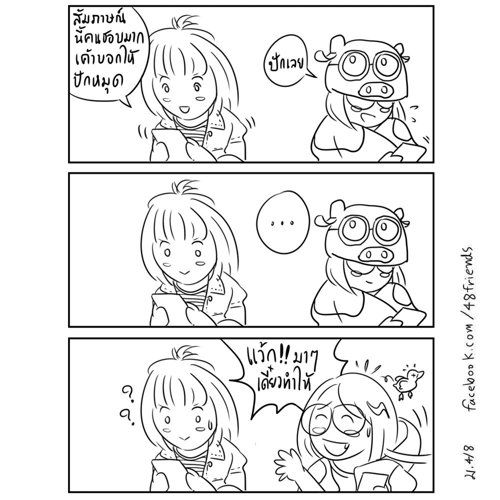 Maewhima's tweet image. คุณไข่ก็จะเด๋อๆหน่อย ...

#BNK48 #B2S #ThinkSpace #KaimookBNK48 #PupeBNK48