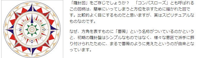 さといも No Twitter もしかしたらanfangのジャケットの花は椿 かもしれない ジャケットの形は羅針盤で薔薇に似てる事から別名 コンパスローズ 真ん中にある椿 Roseliaの名前の由来は薔薇と椿から作った友希那さんの造語 このジャケットは言葉を使わずに さといも No Twitter もしかしたらanfangのジャケットの花は椿 かもしれない ジャケットの形は羅針盤で薔薇に似てる事から別名 コンパスローズ 真ん中にある椿 Roseliaの名前の由来は薔薇と椿から作った友希那さんの造語 このジャケットは言葉を使わずに