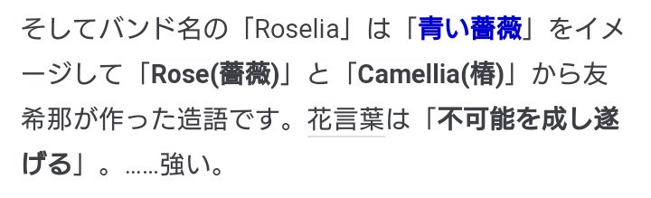 さといも No Twitter もしかしたらanfangのジャケットの花は椿 かもしれない ジャケットの形は羅針盤で薔薇に似てる事から別名 コンパスローズ 真ん中にある椿 Roseliaの名前の由来は薔薇と椿から作った友希那さんの造語 このジャケットは言葉を使わずに