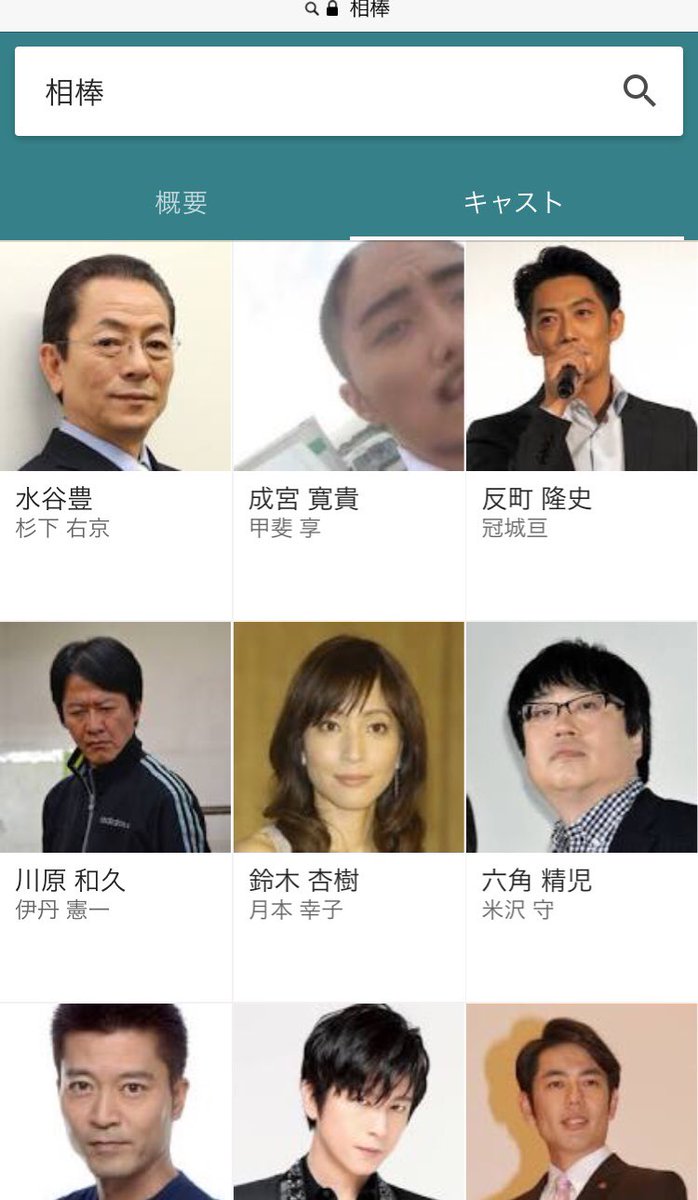 ハルマ刻彦 على تويتر Googleで 相棒 を検索すると1番上に出てくる概要とかのページ なんか甲斐亨こと成宮寛貴さんだけキャスト欄の画像が変じゃないですか D 他の人は劇中の姿が想像できる様な画像なのに カイトだけダークカイト後のお勤め終えた後みたい ハルマ刻彦 على تويتر Googleで 相棒 を検索すると1番上に出てくる概要とかのページ なんか甲斐亨こと成宮寛貴さんだけキャスト欄の画像が変じゃないですか D 他の人は劇中の姿が想像できる様な画像なのに カイトだけダークカイト後のお勤め終えた後みたい