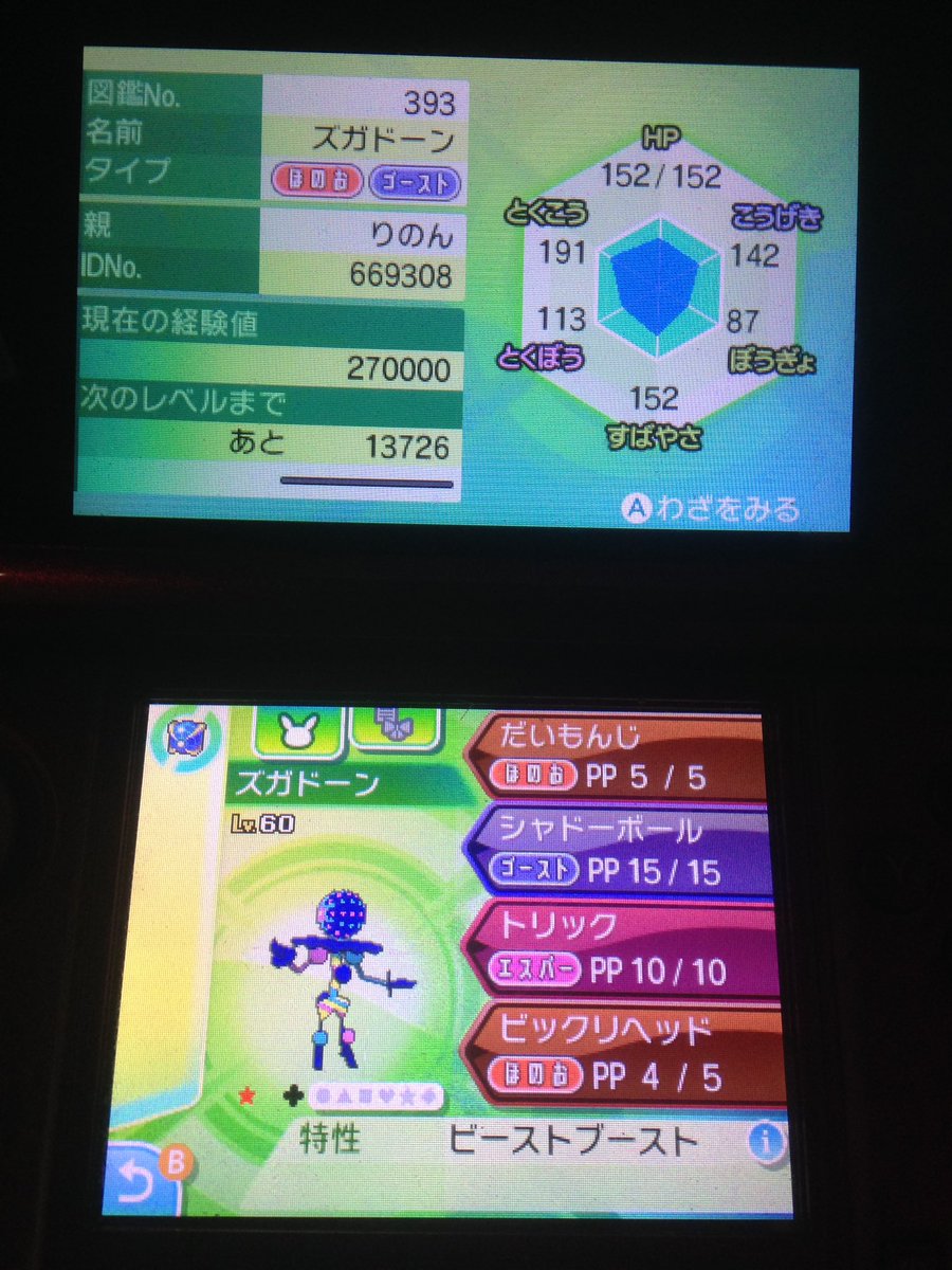 りのん 剣盾色厳選 色ズガドーンお久しぶり またおだやかな子だった