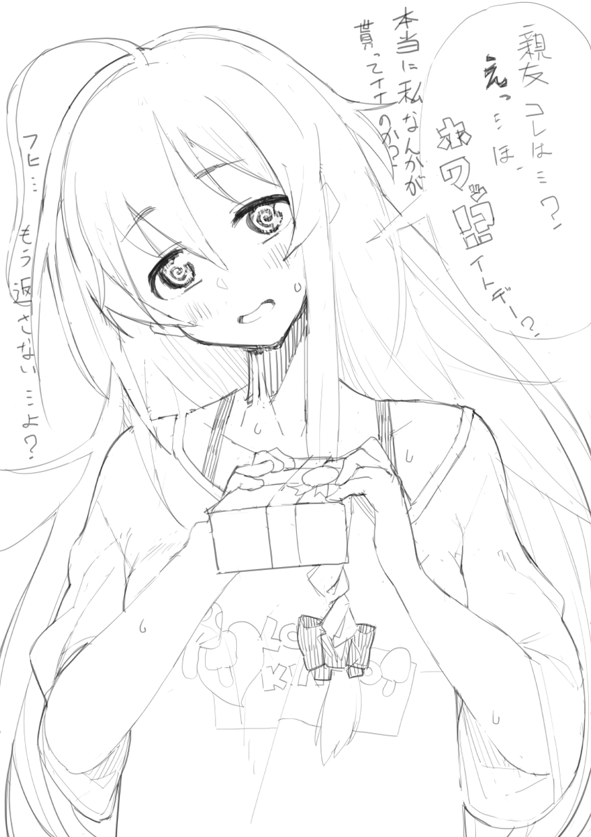 輝子ー!!俺だー!!貰ってくれー!!
ホワイトデーですよ 