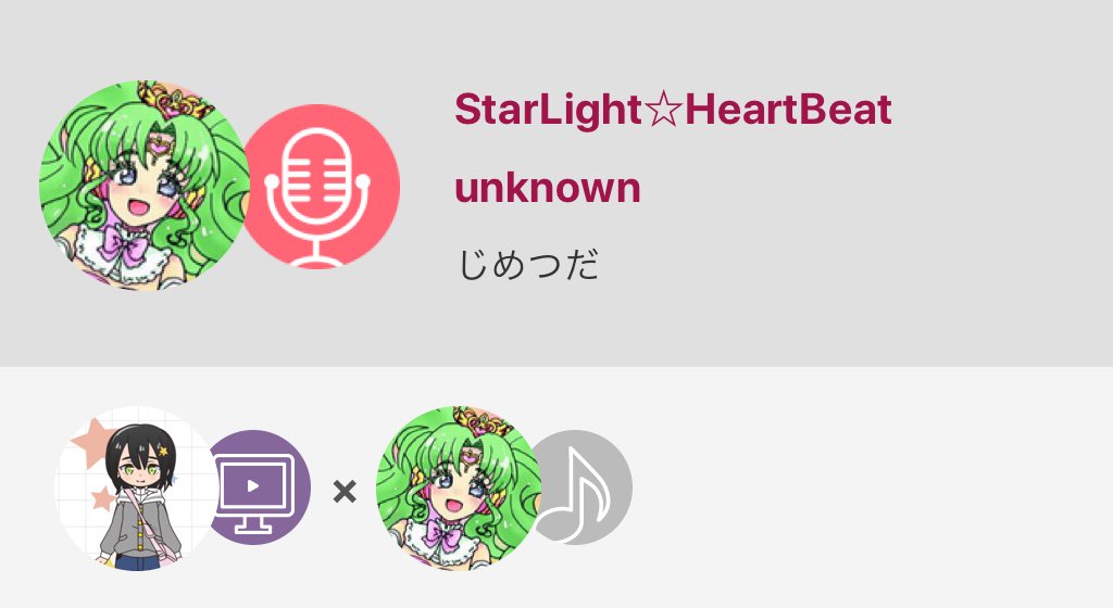 じめつだ プリパラ アイドルタイムプリパラ プリティーリズム 幸多みちる Starlightheartbeat Starlight Heartbeat Unknown Nanamusic T Co 1zkokugfpl T Co 4xdwoaurxg