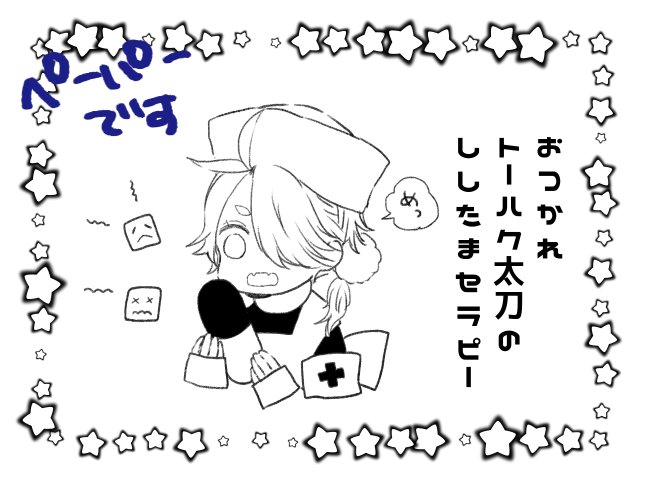 HARUコミのおしながき～。新刊はないですがペーパーはあります? 
