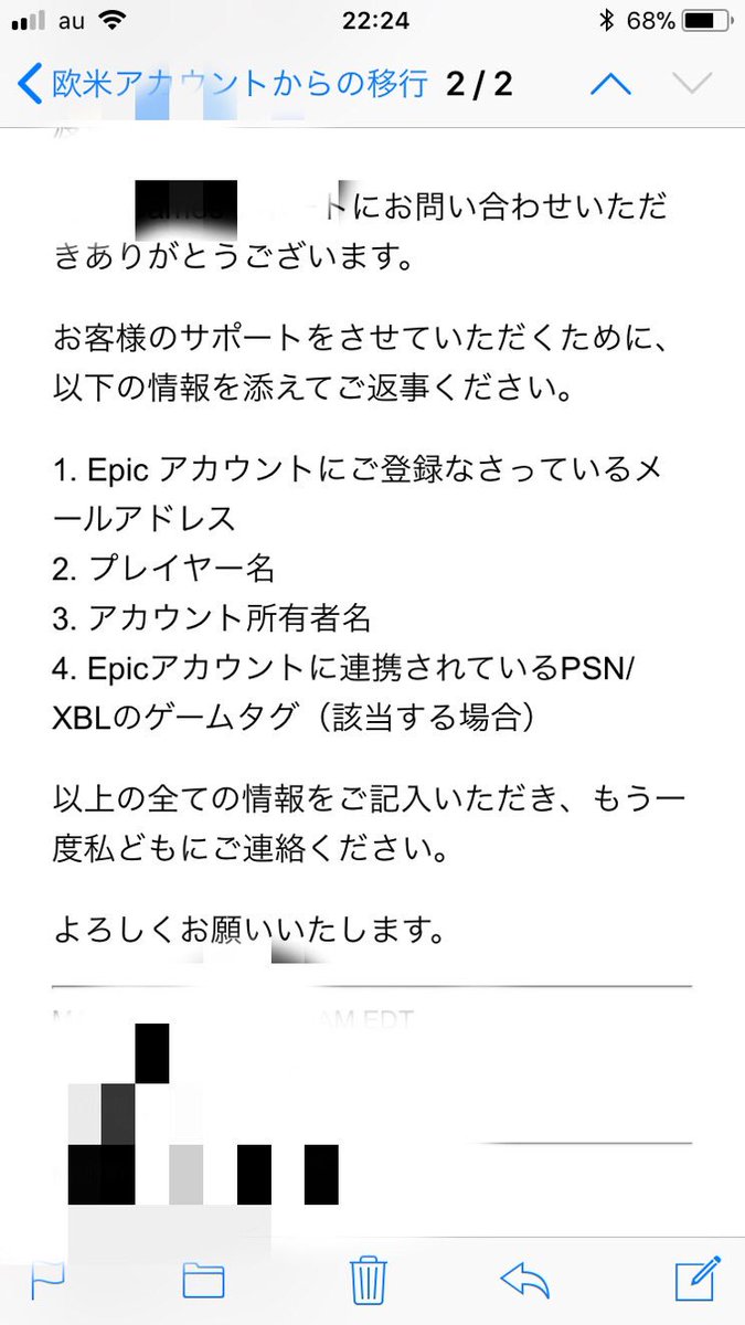 フォートナイト 遅くなりました 聞いてきました こちらは Epic Games アカウント についてになります Psnの方ではなく Epic Games アカウントの作成時に使われたメールアドレス ディスプレイネーム 氏名 が必要になります よろしくお願いします