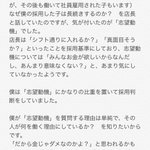 志望動機って何と答えるべきなの？人を採用する側はココを見ているらしい!